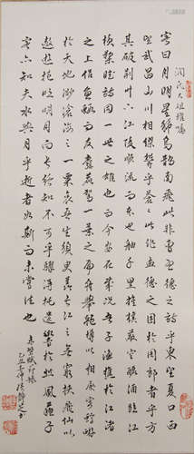 孫靜芝  書法