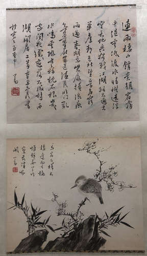 The Chinese Flower And Bird Painting Fu Ru Mark