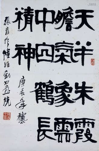 A Chinese Calligraphy Zhang Hong Mark