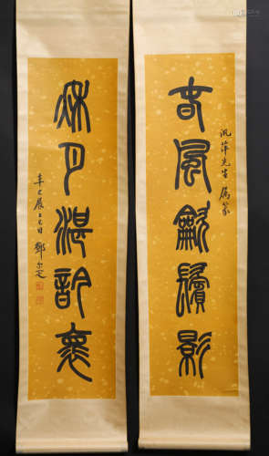 A Pair of Chinese Calligraphy Deng Ertuo Mark