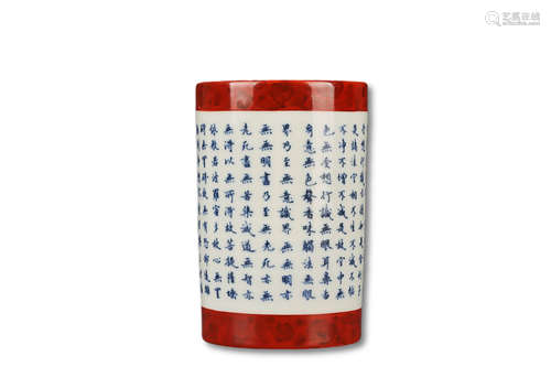 A Blue And White Heart Sutra Porcelain Pen Holder