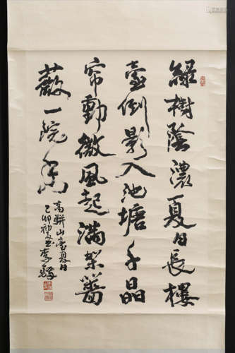 A Chinese Calligraphy Li Duo Mark