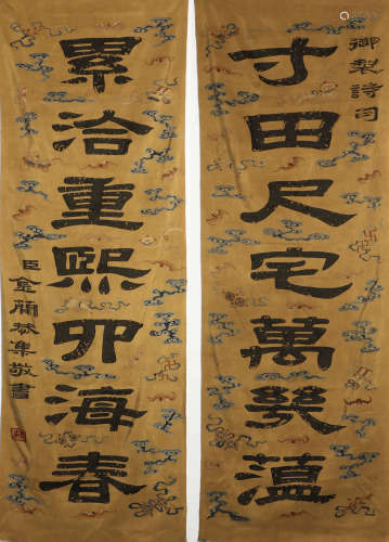 Kesi Calligraphy in Qing Dynasty