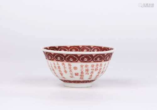 A allite red glazed 'poems' bowl