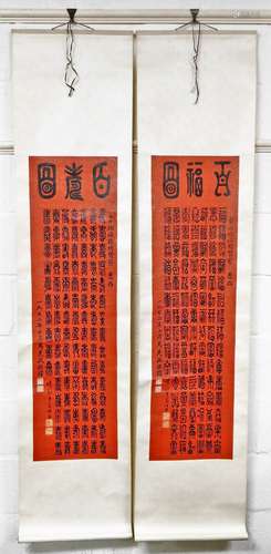 A cased set of two Chinese scroll pictures, each with a red ...