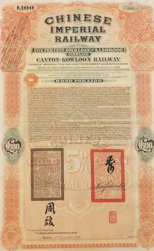 A Chinese imperial railway gold loan bond, 1907 for £100, pr...