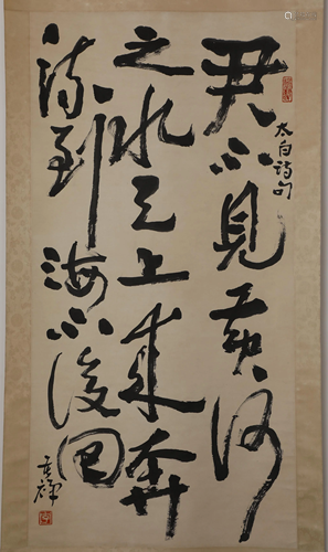 Poems of Li Taibai in Chinese Ink Painting