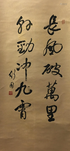 Chinese Hanging Scroll of Characters