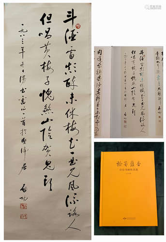 當代 啟功 自作詩 出版於《啟功書畫作品選》 紙本水墨