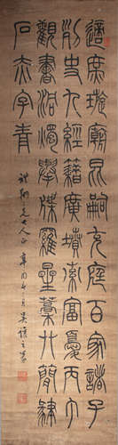 CHINESE CALLIGRAPHY BY WU XIZAI, QING DYNASTY