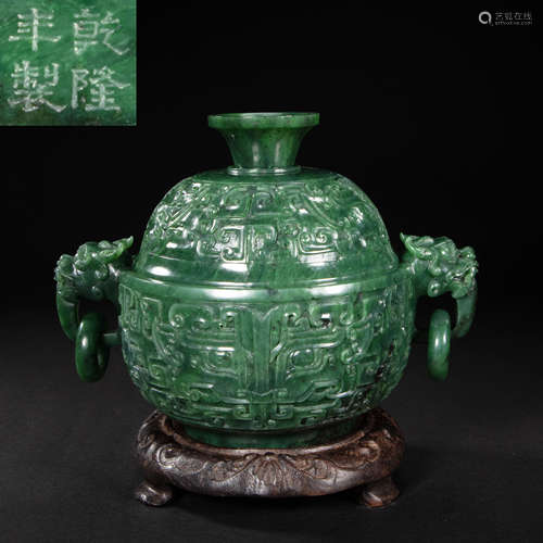 CHINESE HETIAN JASPER DRAGON EAR INCENSE BURNER FROM QING DY...