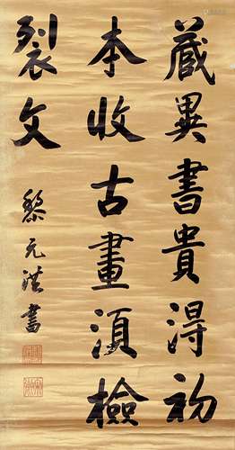 黎元洪 書法