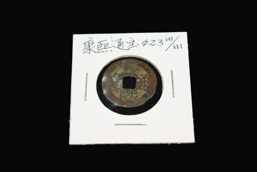 [Chinese] An Old Coin marked 