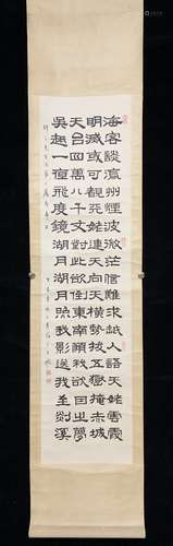 Wang Fu'an [calligraphy]