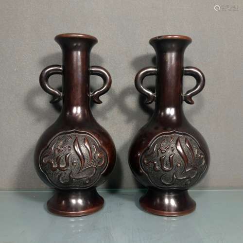 Red bronze Arvin vase