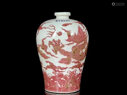 Ming Xuande underglaze red dragon plum vase