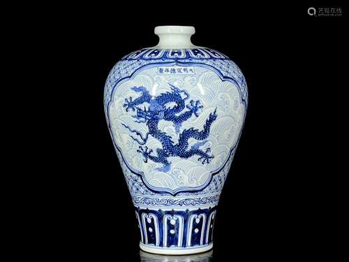 Ming Xuande blue and white dragon plum vase