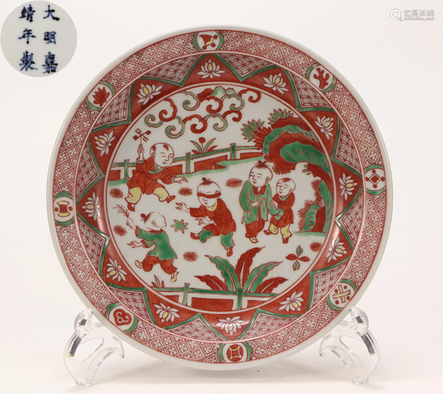 A Red and Green Enameled Plate Qing Dynasty