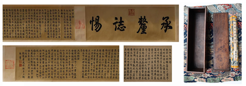 A Imperial Kesi Panel Mounted as Handscroll