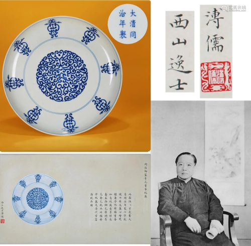 A Blue and White Plate Qing Dynasty