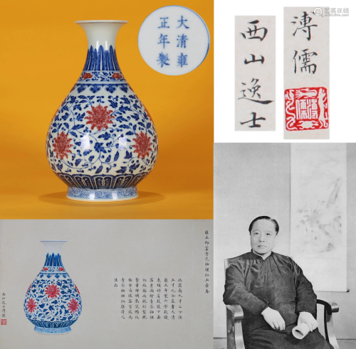 An Underglaze Blue Vase Yuhuchunping Qing Dynasty