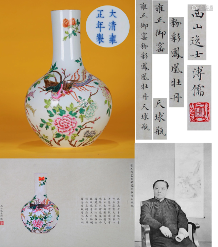 A Famille Rose Peony and Phoenix Globular Vase Qing