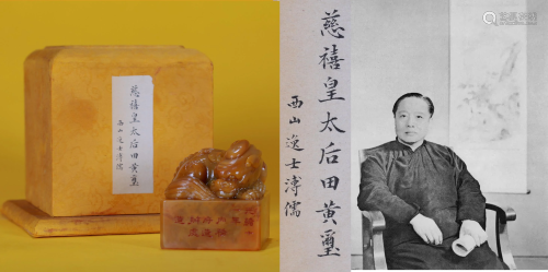 A Carved Tianhuang Empress Seal Qing Dynasty