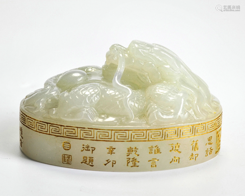 A Carved White Jade Beast Seal Qing Dynasty