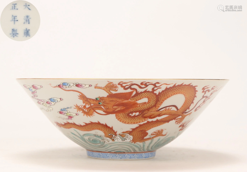 A Famille Rose Dragon Bowl Qing Dynasty