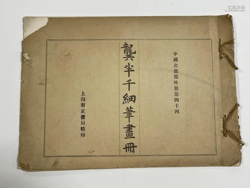 An Antique Chinese Book