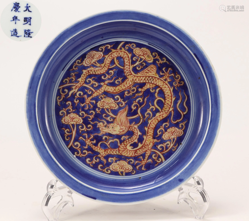 A Blue Glazed Dragon Dish Qing Dynasty