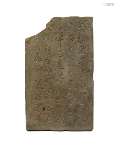 CHINESE CARVED SUTRA STONE FRAGMENT