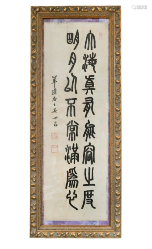 FRAMED CHINESE CALLIGRAPHY