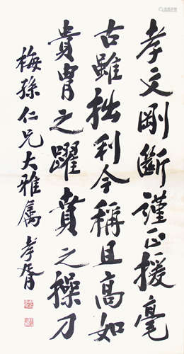 鄭孝胥 書法