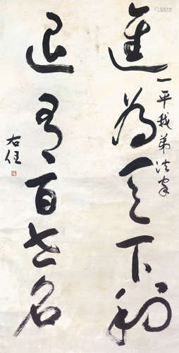 于右任 書法