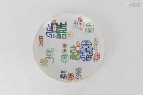 A Chinese Qing dynasty dish with a wavy rim, Zhuashu script ...