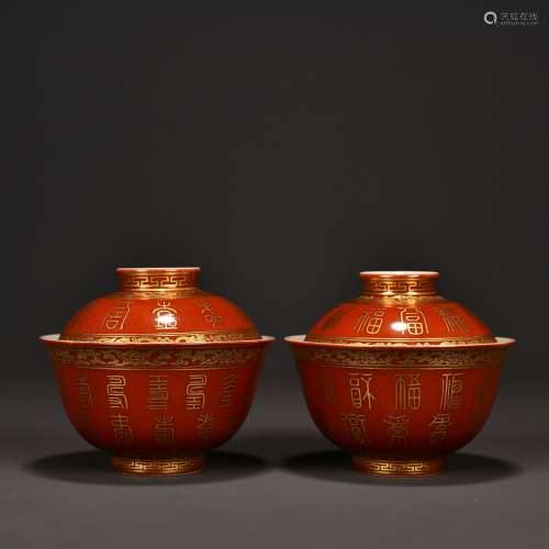 Iron-red Lidded Bowl
