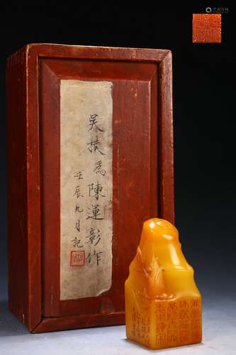 Tianhuang Stone Seal