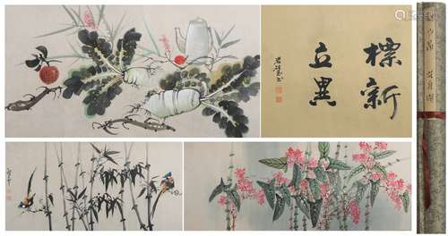 Handscroll by Zhao Shao'ang