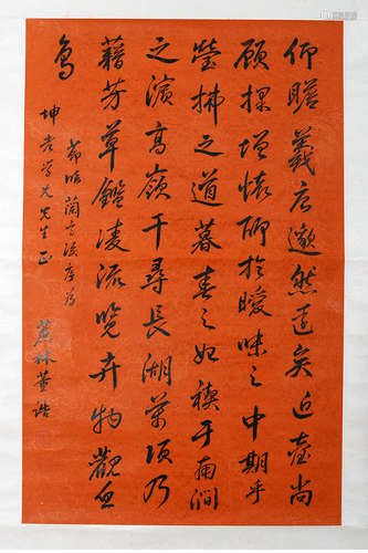 Chinese Calligraphy by Dong Gao.