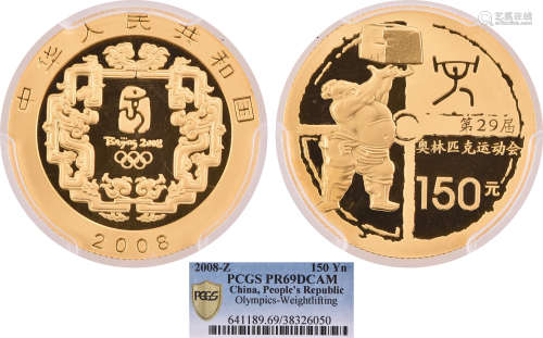 PRC 2008年 奧運(29屆) 150元(舉重)(精裝) 紀念金幣 #38326050