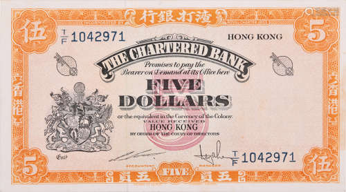 香港渣打銀行(ND) $5(黃鎖匙) #T/F1042971