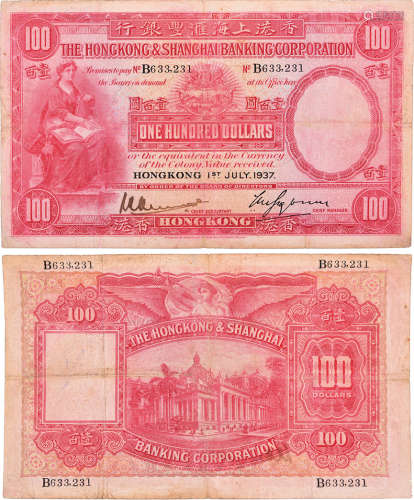 HSBC 1937年 $100(大聖書) #B633231