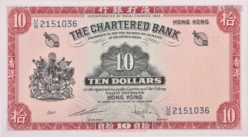 香港渣打銀行(ND) $5(紅鎖匙) #U/G2151036