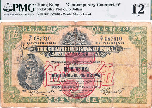 印度新金山中國渣打銀行1941年 $5 #S/F687910 (當代贗品 )