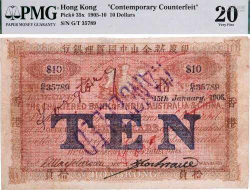 印度新金山中國渣打銀行1906年 $10 #G/T35789 (當代贗品 )