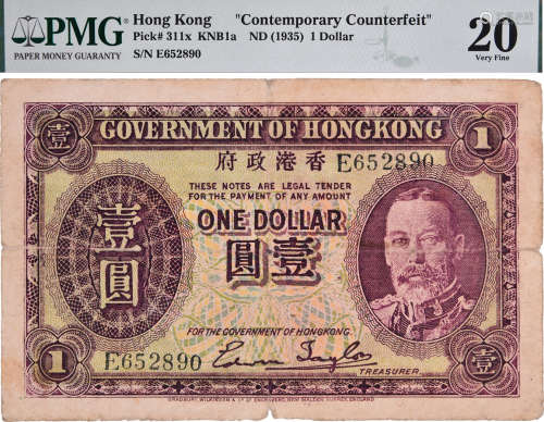 香港政府(ND) $1(胡鬚佬) #E652890 (當代贗品 )