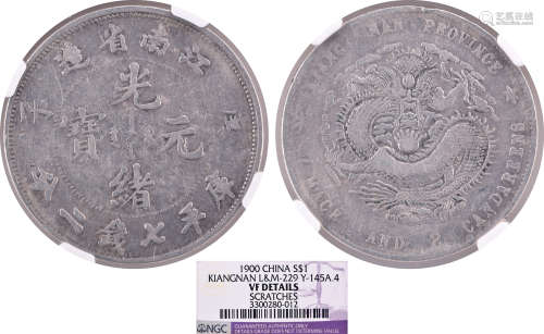 江南省造 光緒元寶(庚子)七錢二分 銀幣 #3300280-012 (八字庚, 少...