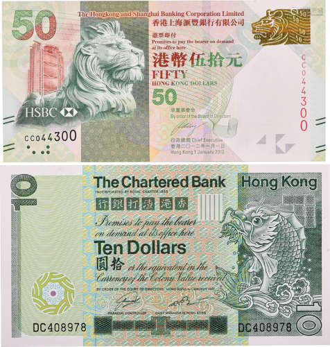 HSBC 2012年 $50 #CC044300 及 香港渣打銀行1981年 $10(大鯉魚) ...