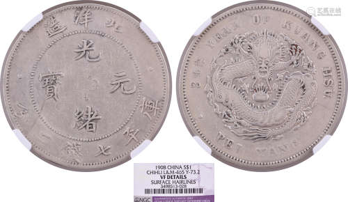 北洋造34年 光緒元寶(小美術字) 七錢二分 銀幣 #3498513-028